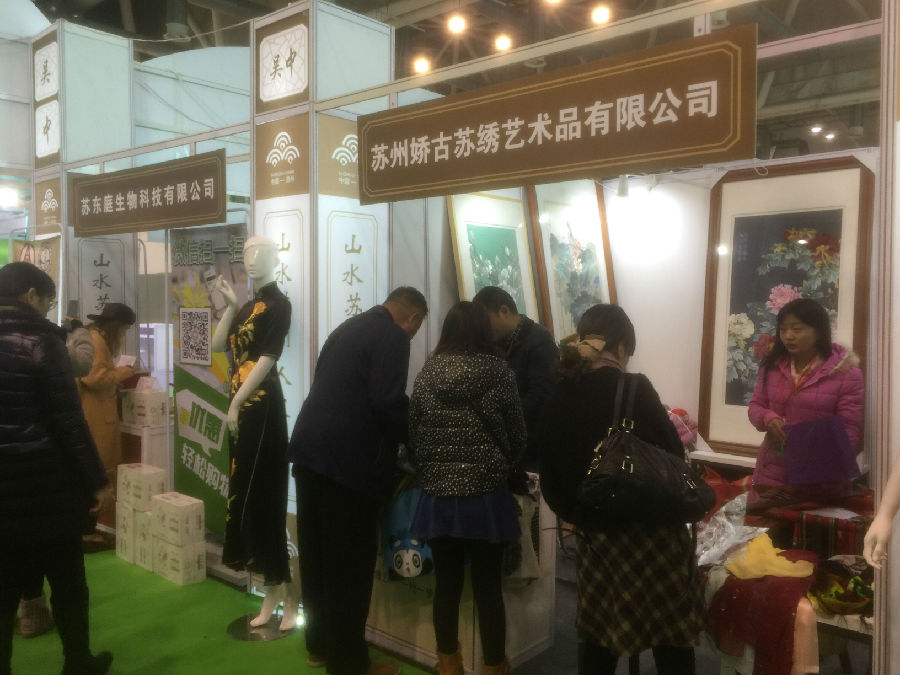 蘇州嬌古蘇繡藝術(shù)品公司.jpg