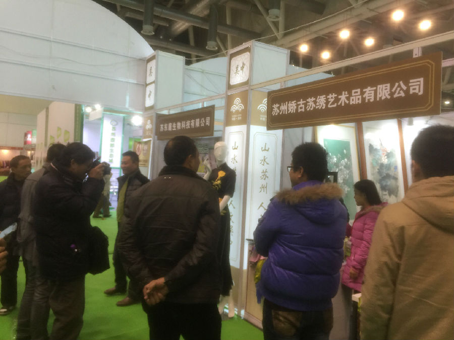 蘇繡展會.jpg