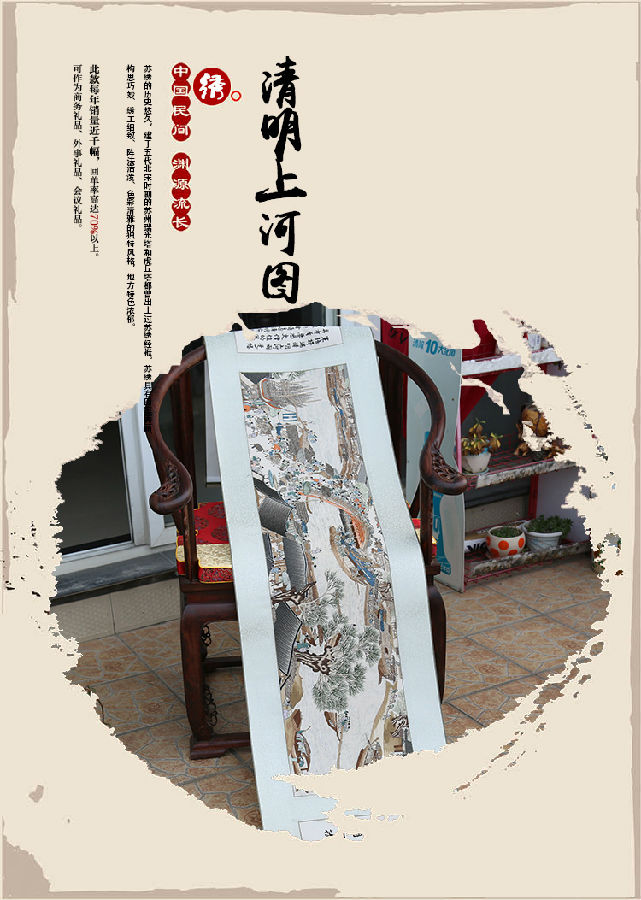 1600清明上河圖_01.jpg