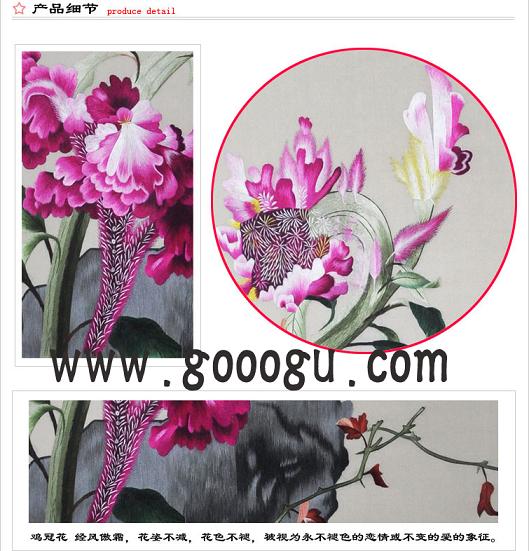 雞冠花代表真摯永恒的愛(ài)!繡工精細(xì)、圖案逼真
